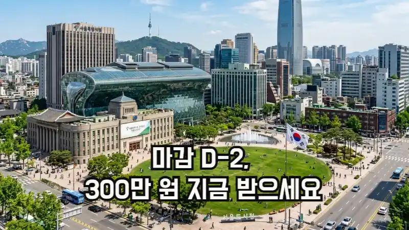 서울 청년수당 자격 조건 신청 방법 정리