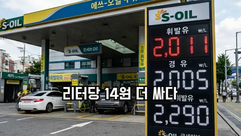 착한주유소 찾는 방법 정리