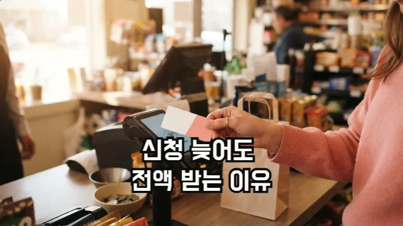 여성이 국민행복카드로 생리용품을 결제하는 모습