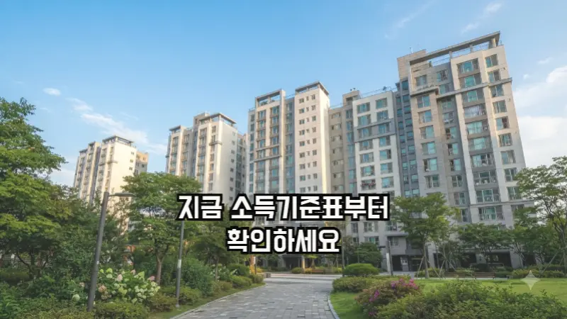 서울 신축 국민임대주택 아파트 외경
