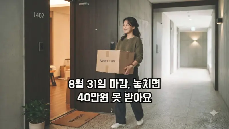서울시 청년 이사비 지원 조건과 신청기간을 나타내는 이사 사진
