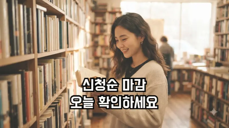 청년문화예술패스로 도서를 구매하는 청년의 서점 이용 모습